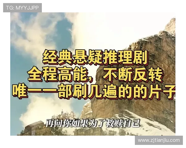 潜脑调查室揭开人性迷雾的高能惊悚悬疑案件连环追踪剧